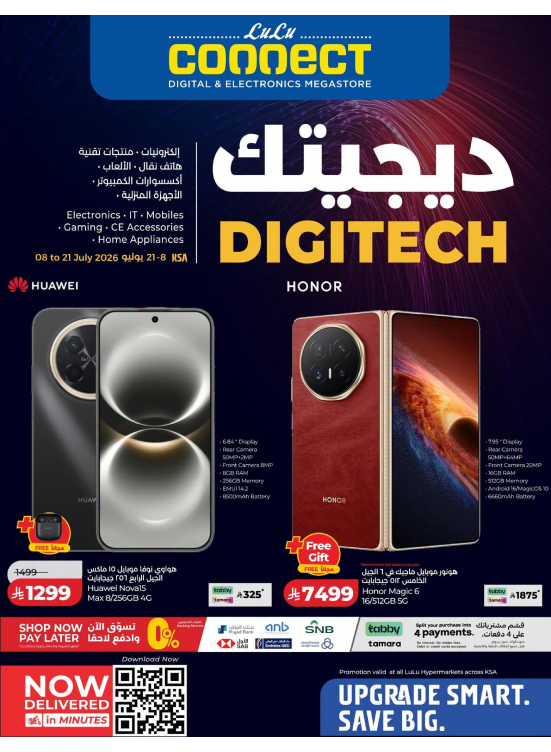 Digitech Deals