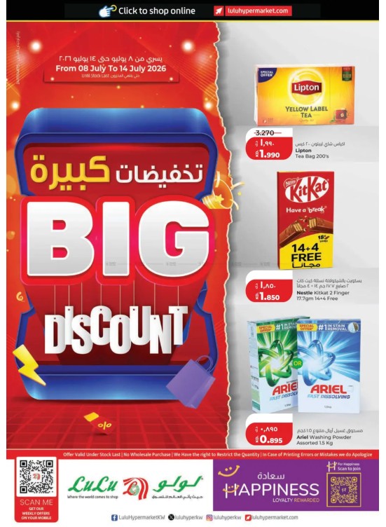 Big Discount