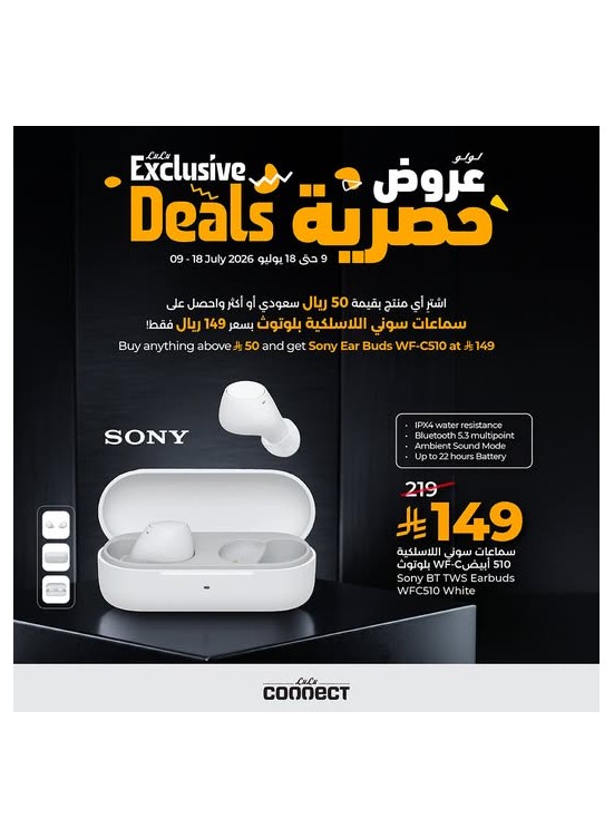 Exclusive Deals