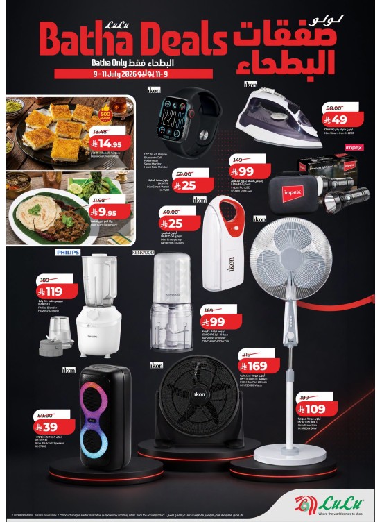 Batha Deals