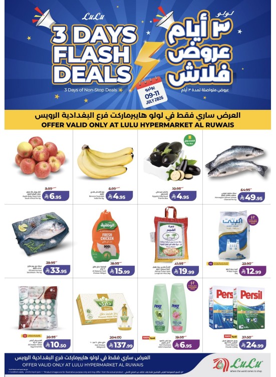 3 Days Flash Deals - Al Ruwais