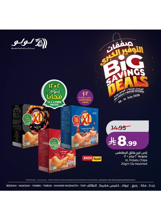 Big Savings Deals, Vol 3 - Western Region
