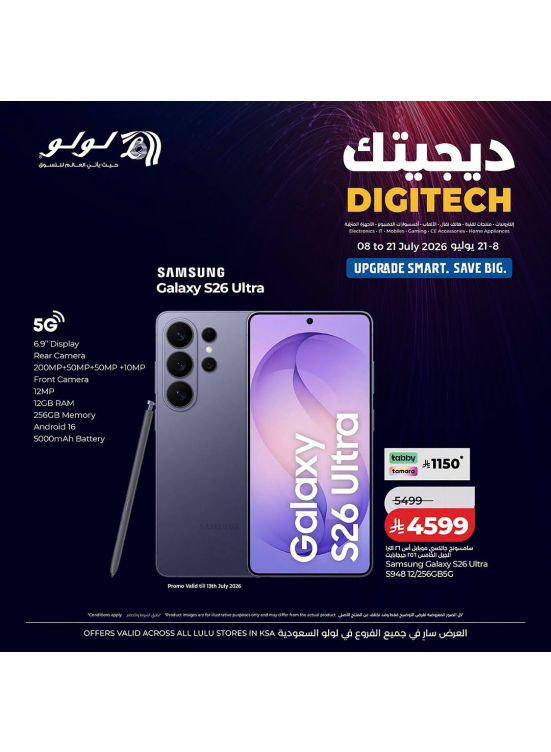 عروض ديجيتك، العدد الثاني