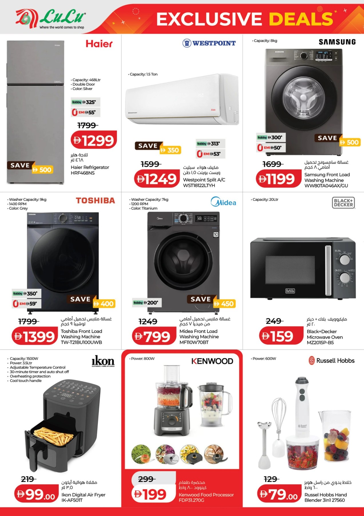 Lulu Abu Dhabi exclusive deals - Page 2