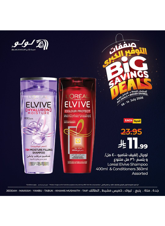 Big Savings Deals, Vol 5 - Western Region