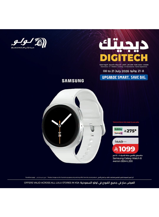 عروض ديجيتك، العدد الثالث
