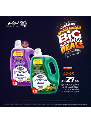 Big Savings Deals, Vol 8 - Central Region