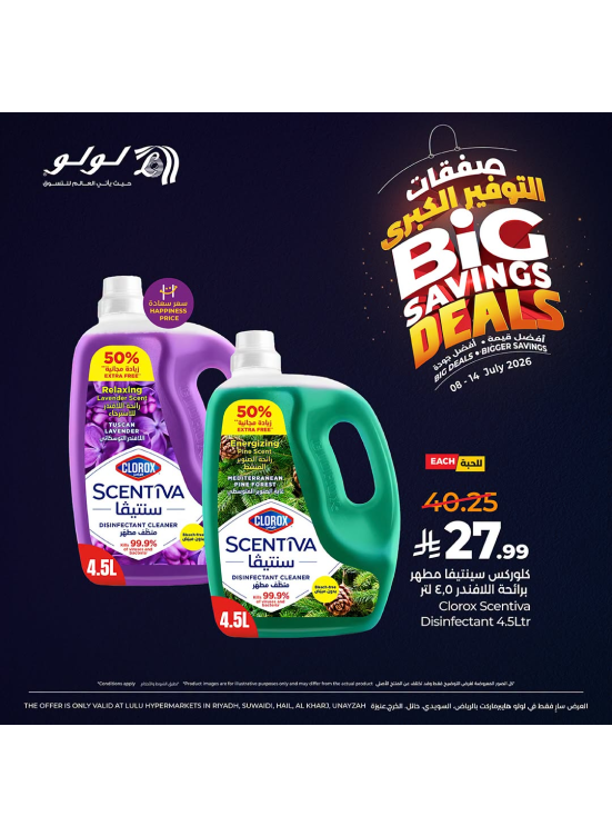 Big Savings Deals, Vol 8 - Central Region
