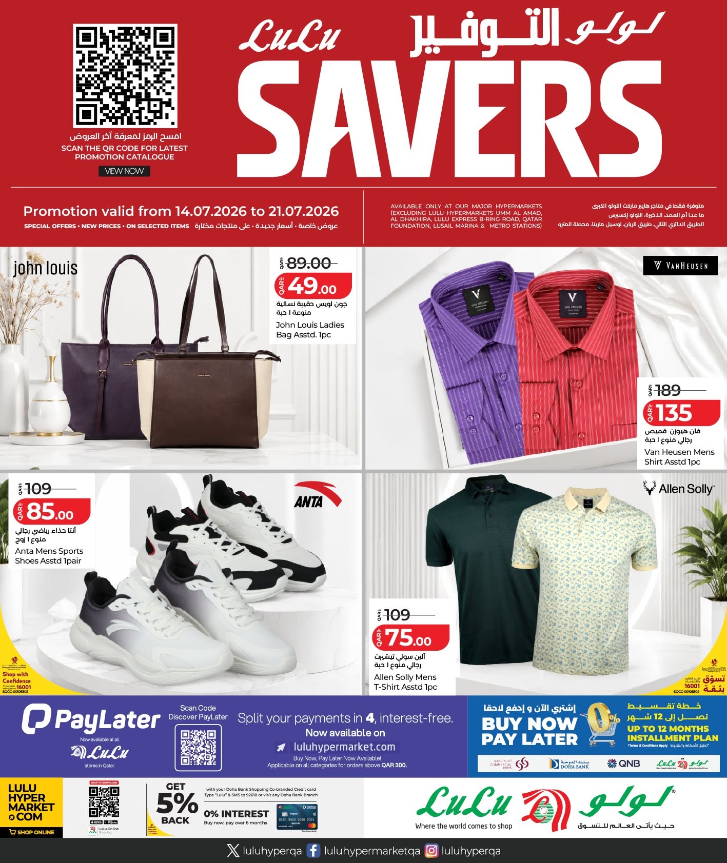 Lulu Qatar offers on bags, shirts and shoes