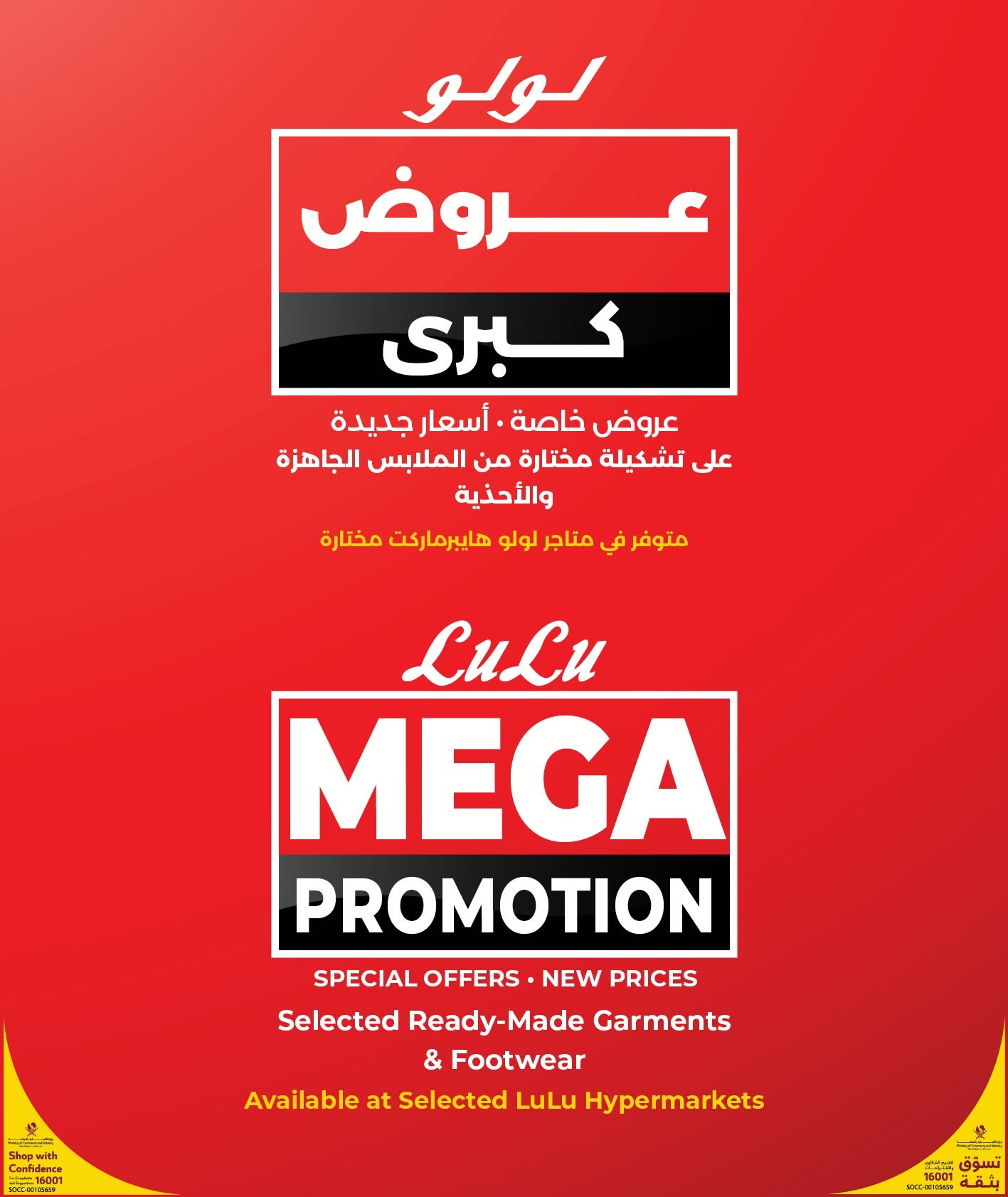 Lulu Savers Deals catalog cover in Qatar