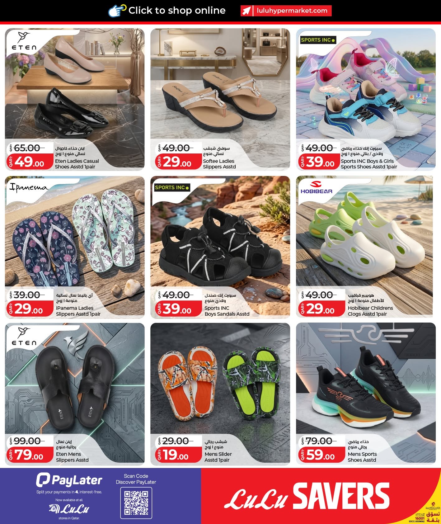 Lulu Qatar kids and women footwear offers