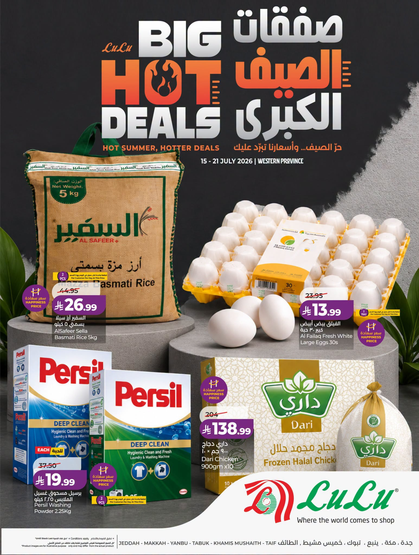 Latest offers from LuLu in Saudi Arabia