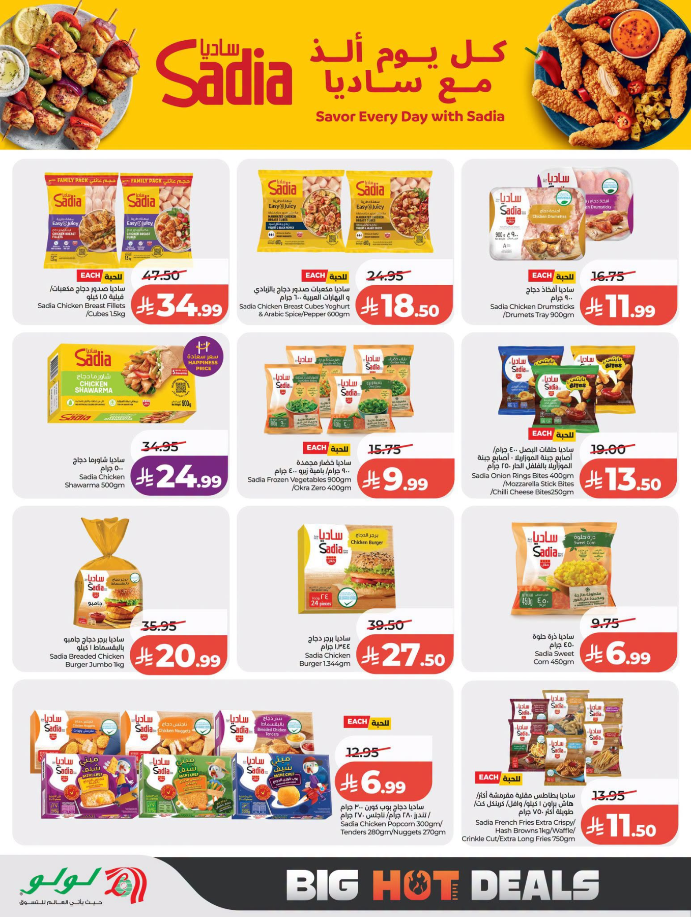 Latest offers from LuLu in Saudi Arabia