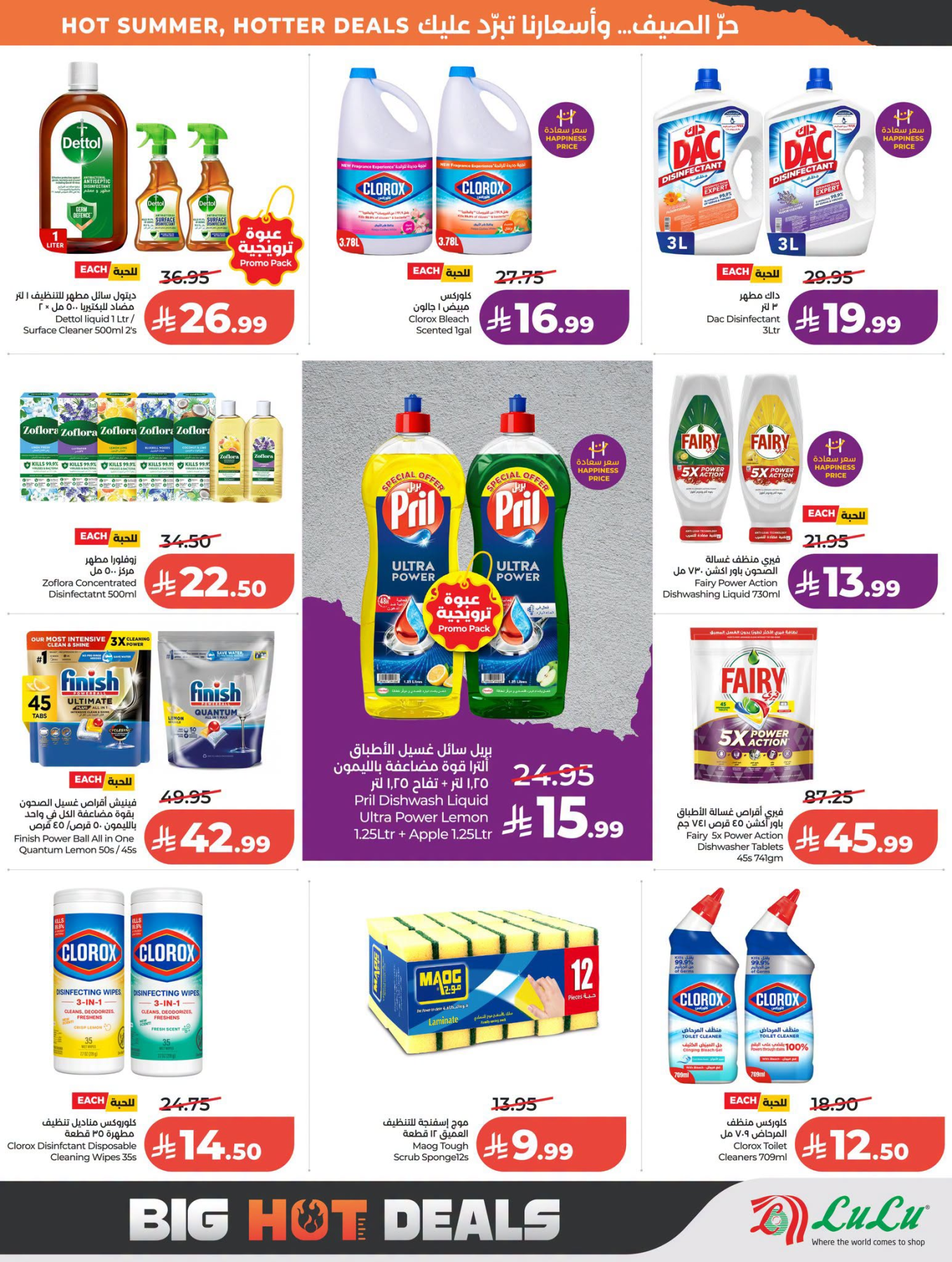Latest offers from LuLu in Saudi Arabia