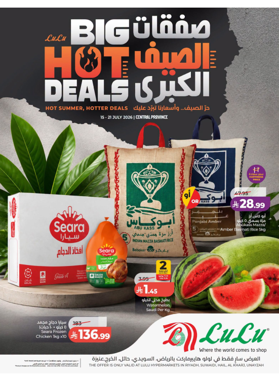 Big Hot Deals - Central Region
