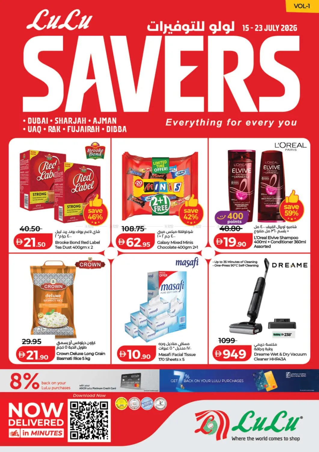 Latest offers from Lulu in UAE