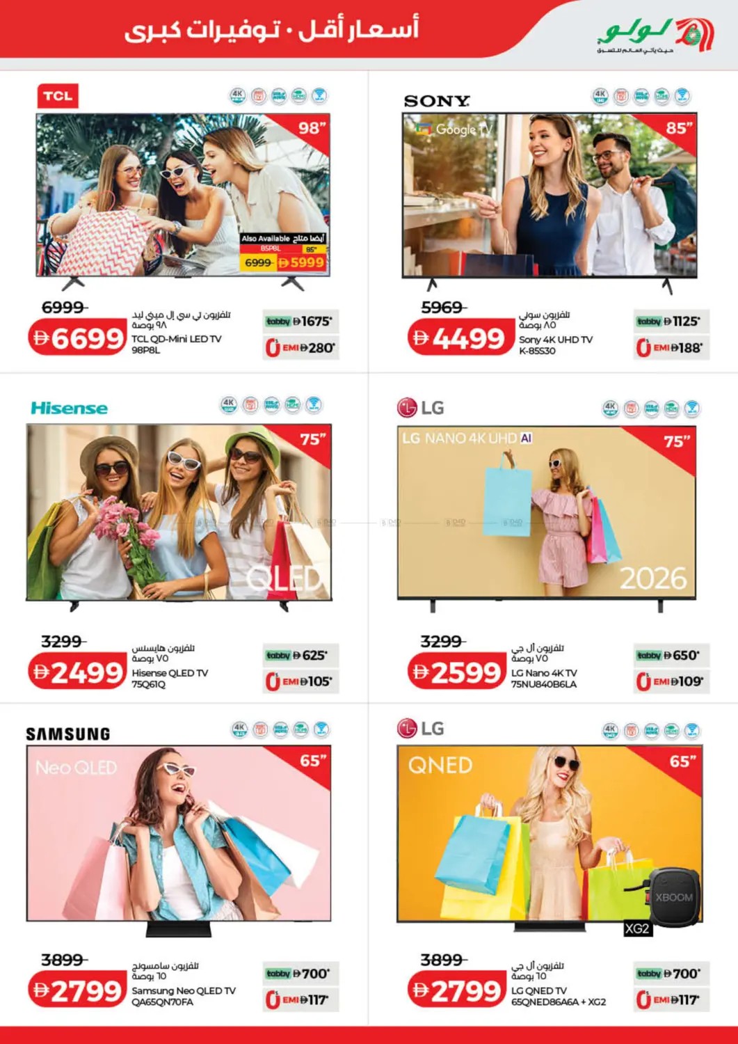 Latest TV offers from Lulu in UAE