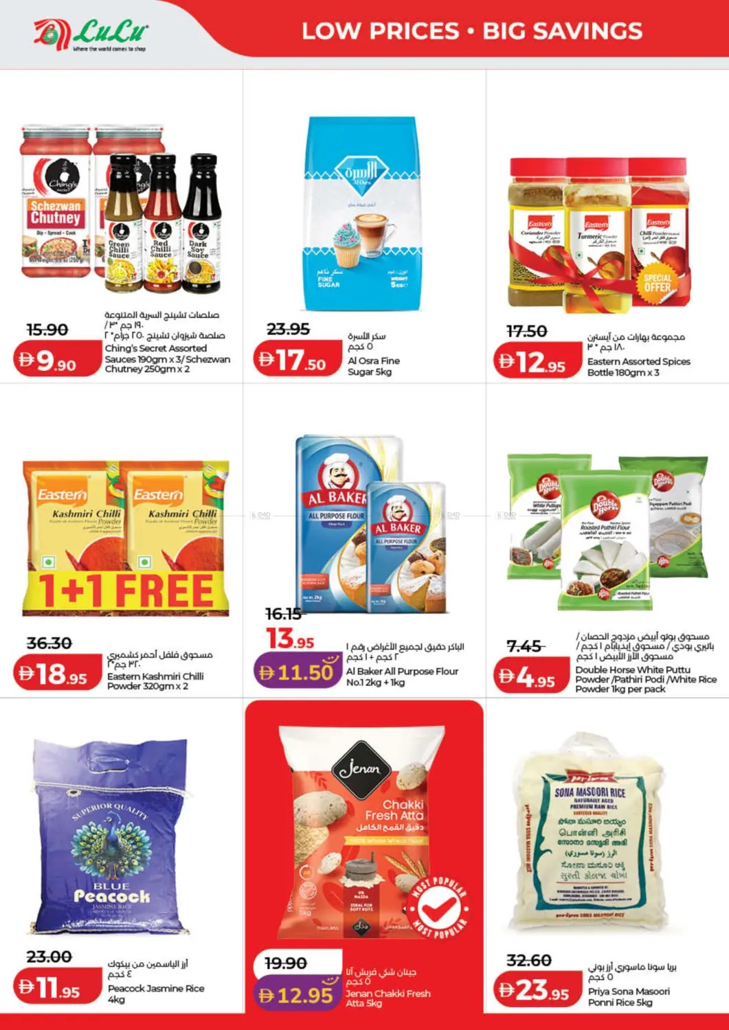 Grocery and pantry offers at Lulu UAE