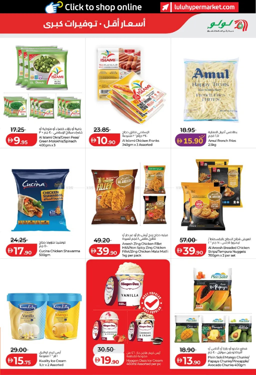 LuLu Savers frozen food and ice cream offers Abu Dhabi Al Ain