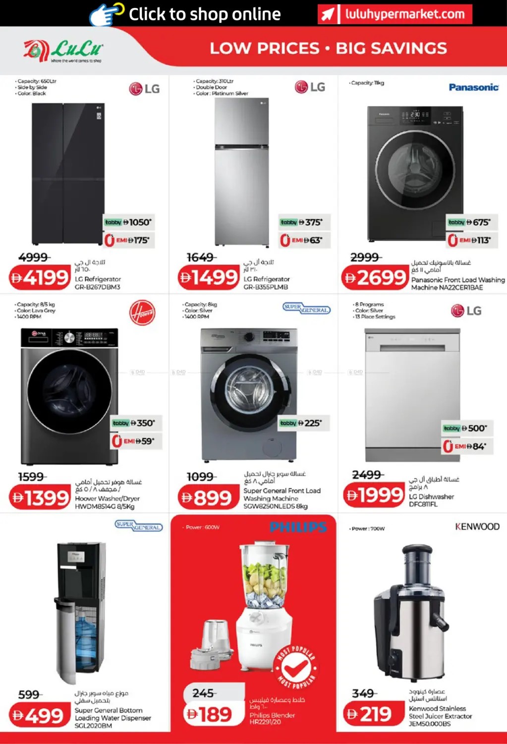 LuLu Savers home appliances offers Abu Dhabi Al Ain