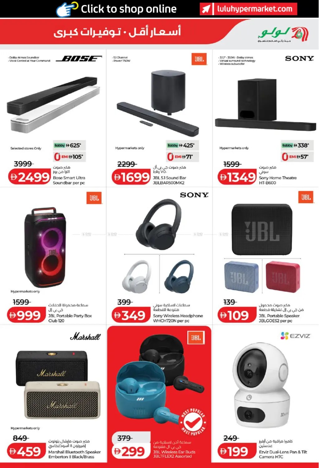LuLu Savers audio and electronics offers Abu Dhabi Al Ain