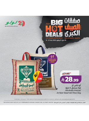 Big Hot Deals, Vol 2 - Central Region