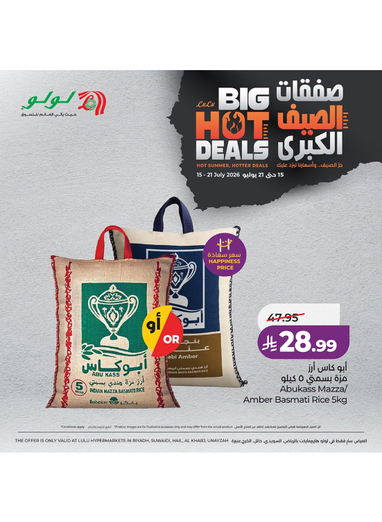 Big Hot Deals, Vol 2 - Central Region