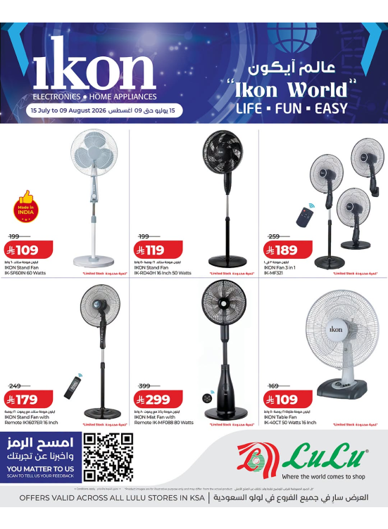 IKon World Offers