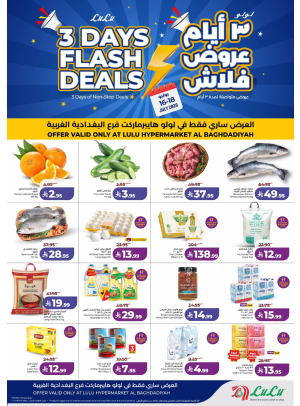 3 Days Flash Deals - Al Baghdadiyah