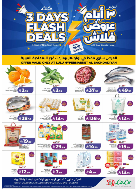 3 Days Flash Deals - Al Baghdadiyah