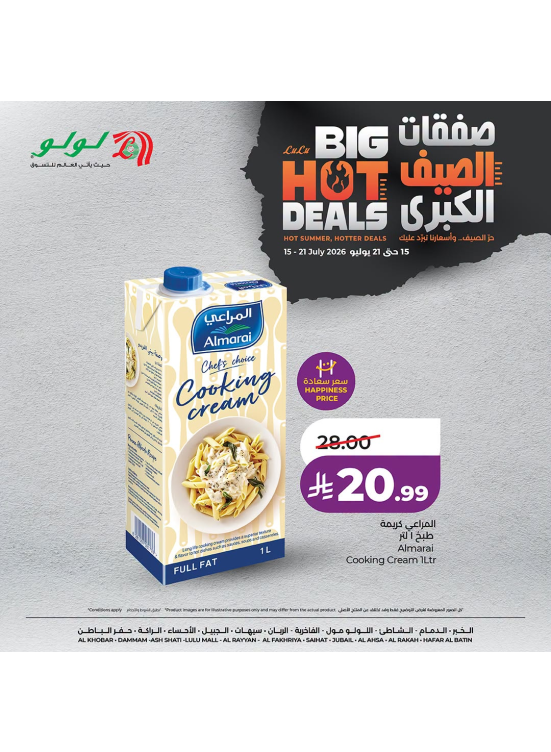 Big Hot Deals, Vol 3 - Eastern Region