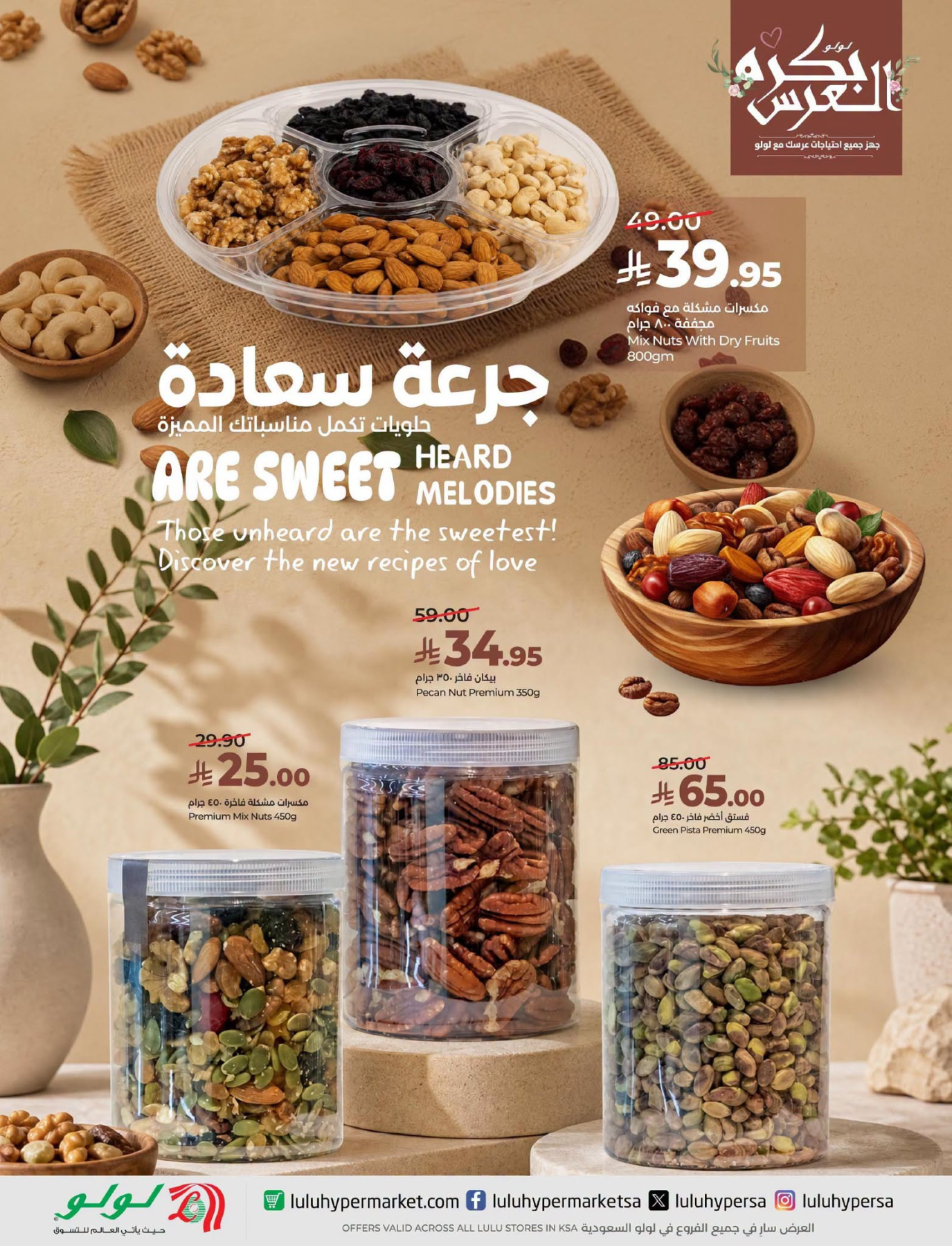 Wedding Wows Offers from Lulu until 31st July - Lulu KSA Offers & Promotions — page 11