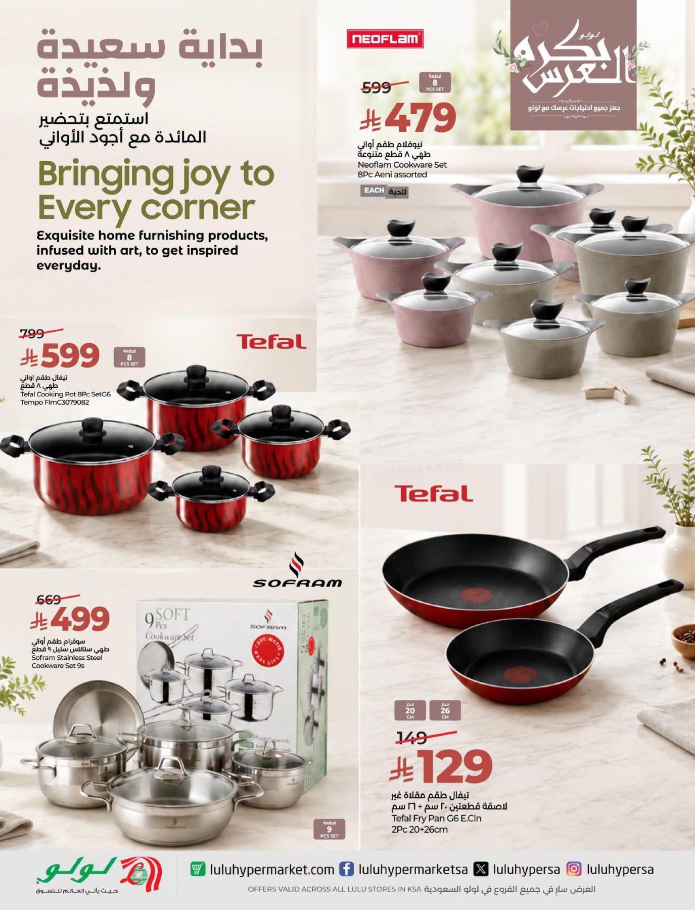 Wedding Wows Offers from Lulu until 31st July - Lulu KSA Offers & Promotions — page 12
