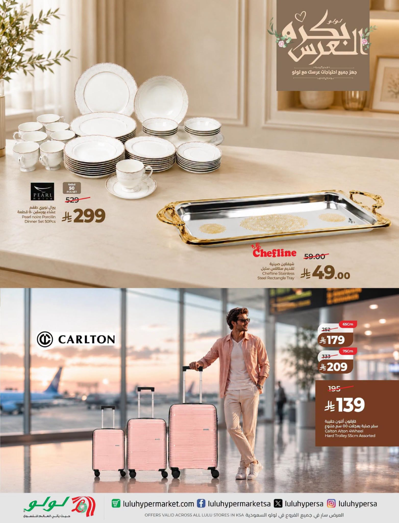 Wedding Wows Offers from Lulu until 31st July - Lulu KSA Offers & Promotions — page 13