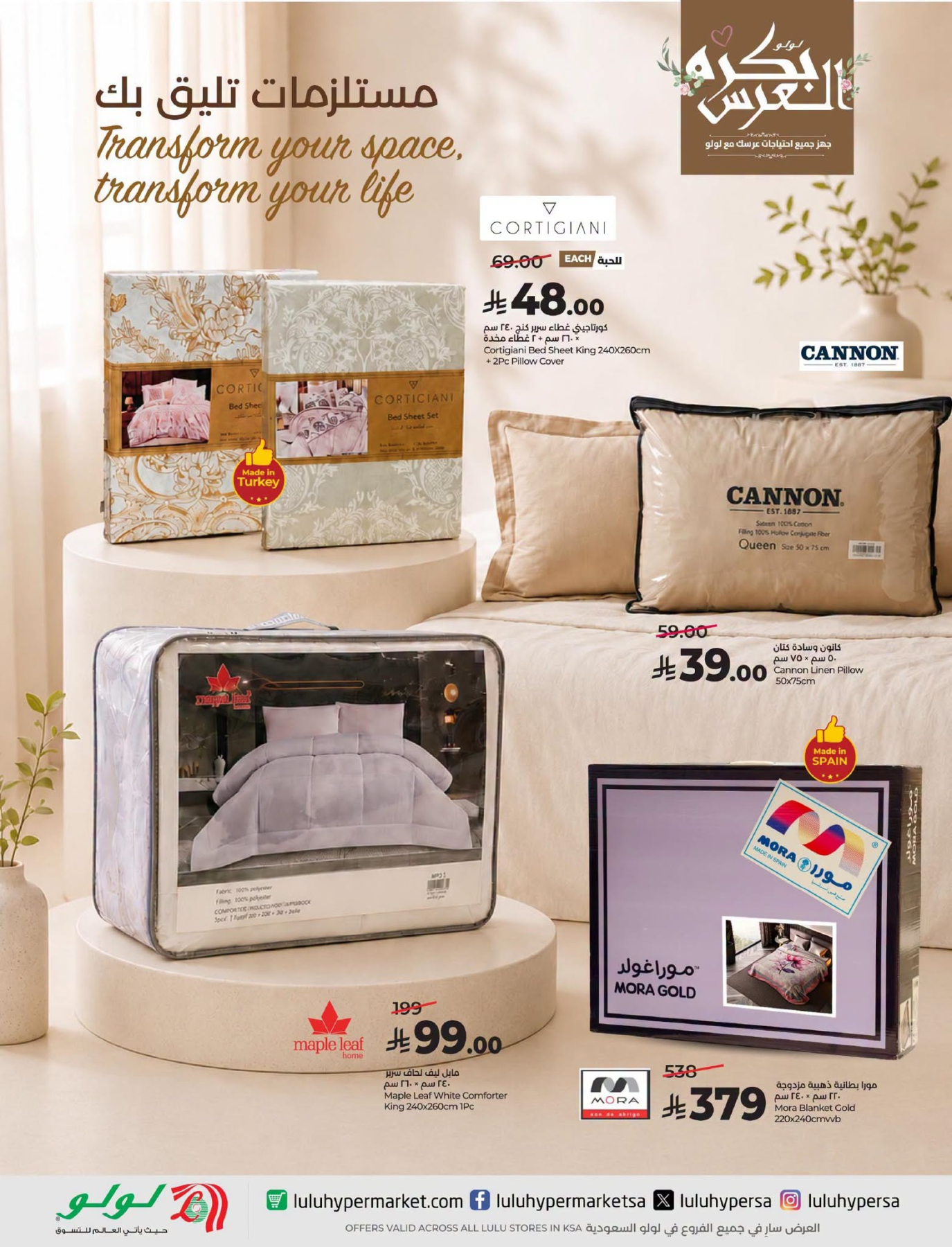 Wedding Wows Offers from Lulu until 31st July - Lulu KSA Offers & Promotions — page 15