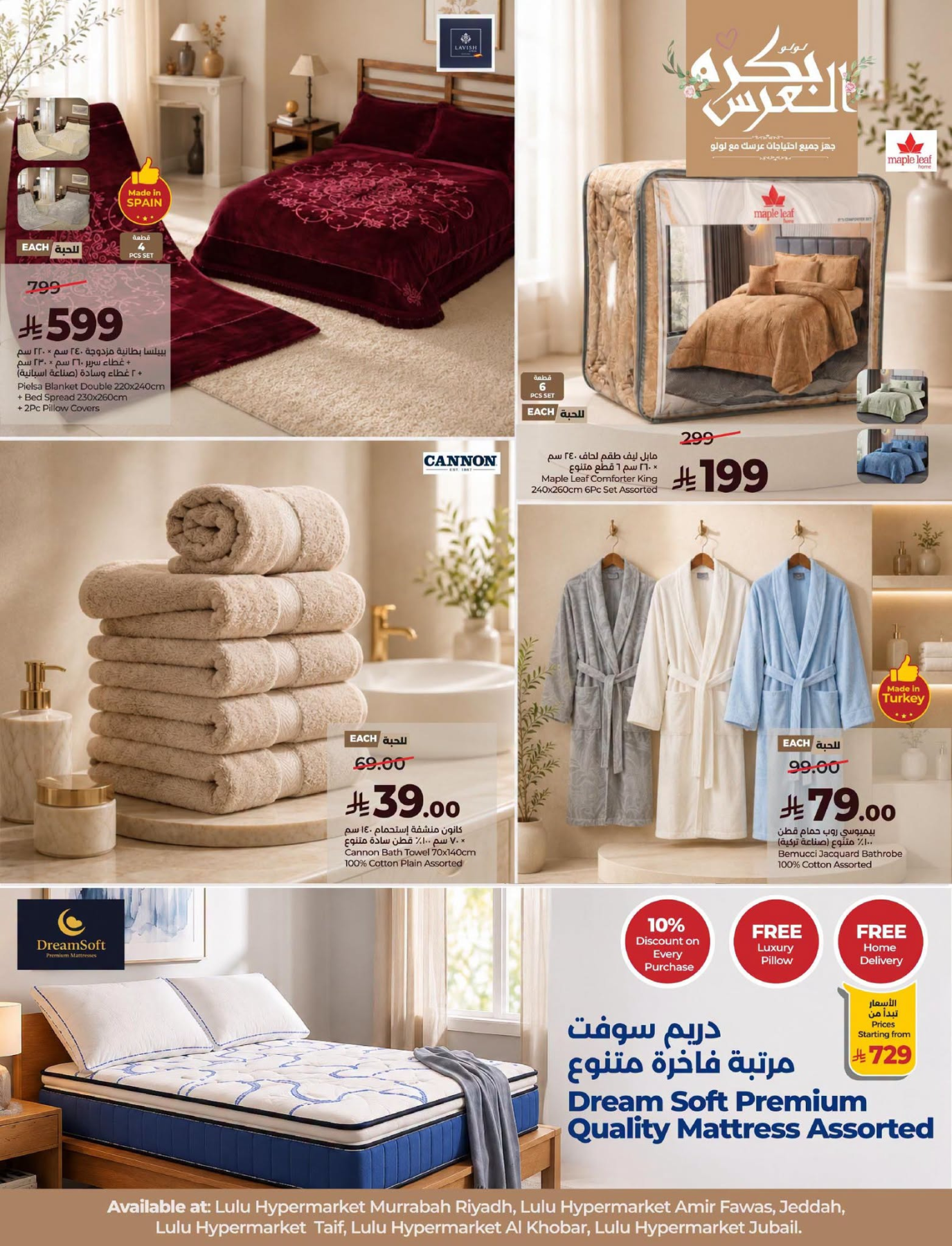 Wedding Wows Offers from Lulu until 31st July - Lulu KSA Offers & Promotions — page 16