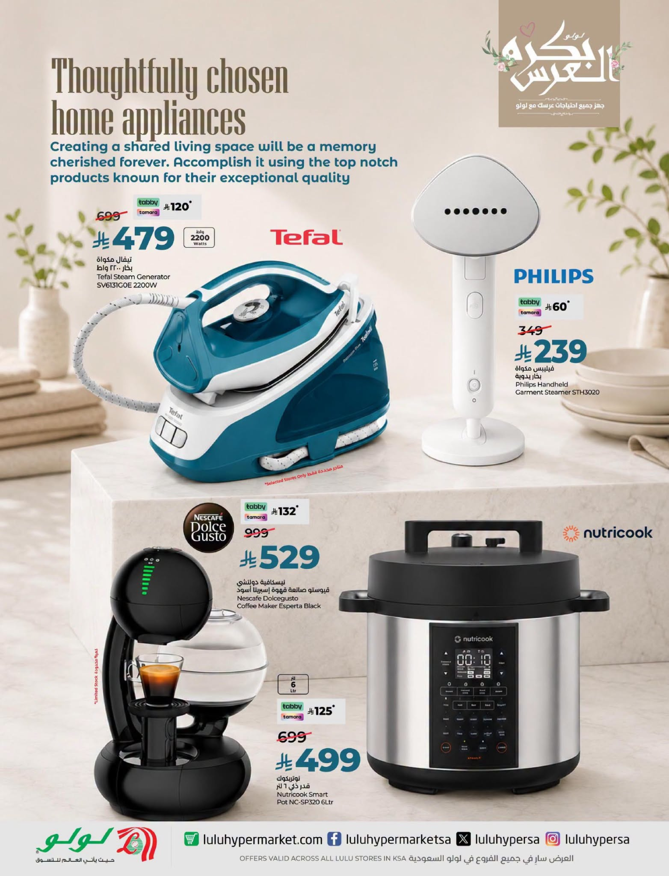 Wedding Wows Offers from Lulu until 31st July - Lulu KSA Offers & Promotions — page 17