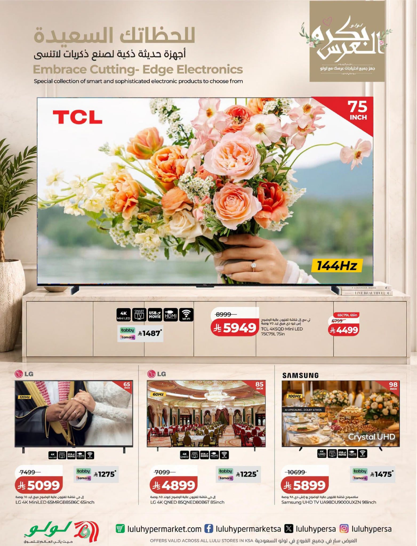 Wedding Wows Offers from Lulu until 31st July - Lulu KSA Offers & Promotions — page 19