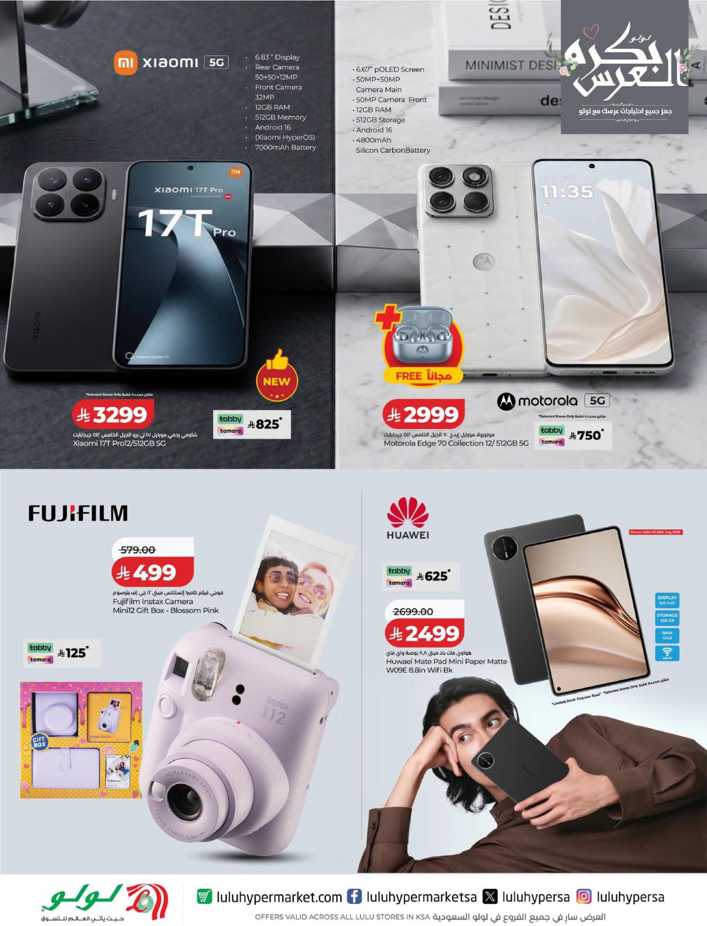 Wedding Wows Offers from Lulu until 31st July - Lulu KSA Offers & Promotions — page 20