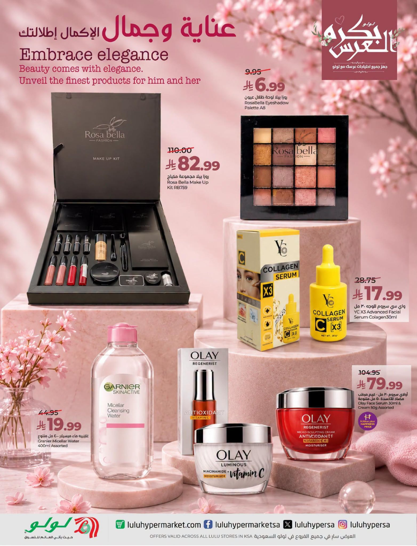 Wedding Wows Offers from Lulu until 31st July - Lulu KSA Offers & Promotions — page 4
