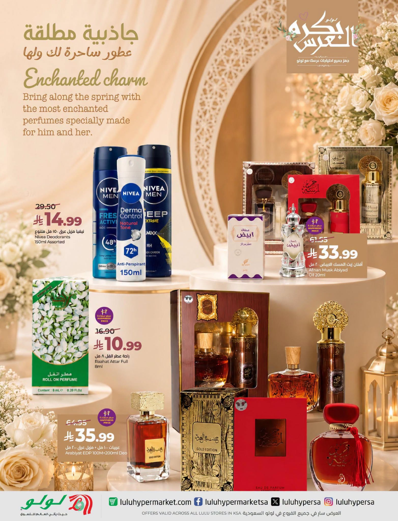 Wedding Wows Offers from Lulu until 31st July - Lulu KSA Offers & Promotions — page 5