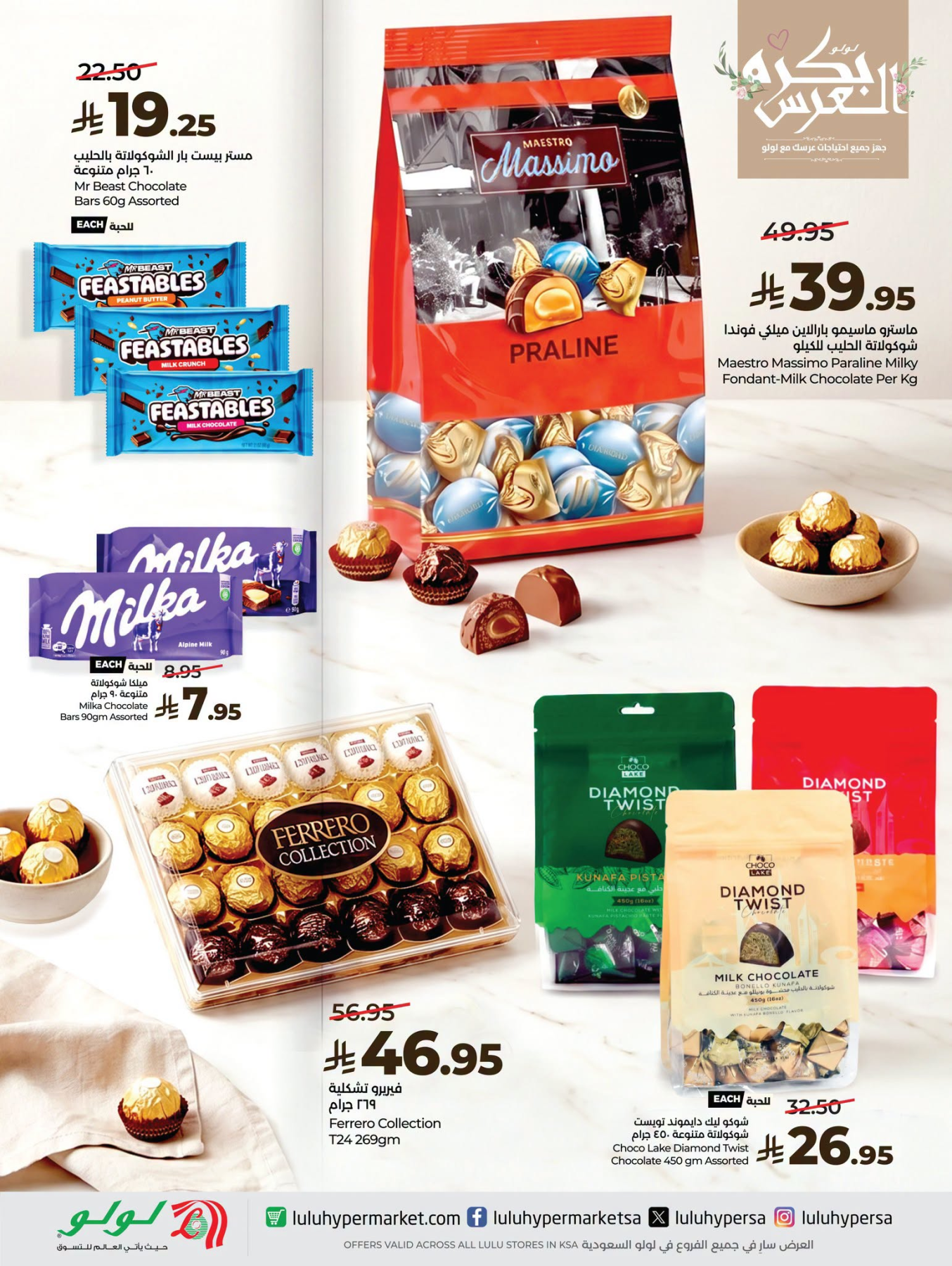 Wedding Wows Offers from Lulu until 31st July - Lulu KSA Offers & Promotions — page 8