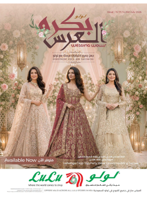 عروض بكرة العرس