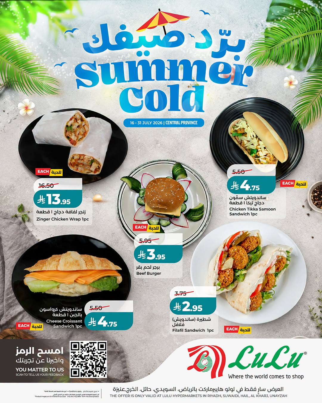 Summer Cold Offers - Central Region from Lulu until 31st July - Lulu KSA Offers & Promotions
