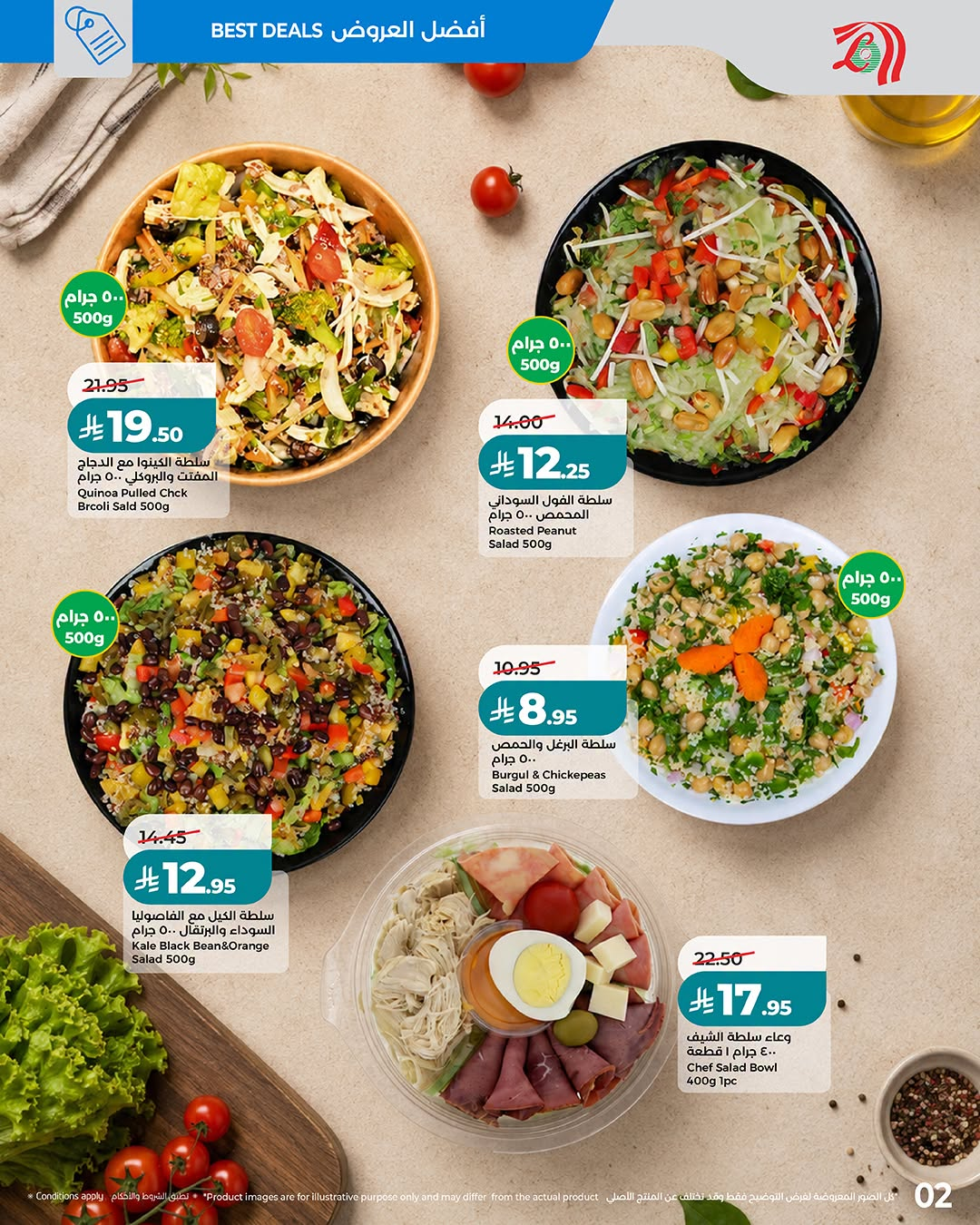 Summer Cold Offers - Central Region from Lulu until 31st July - Lulu KSA Offers & Promotions — page 1