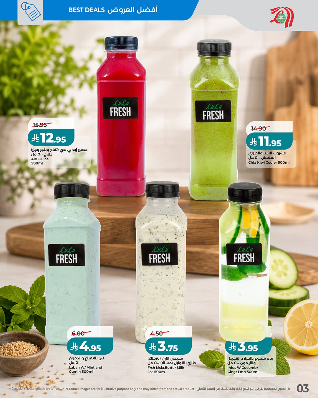 Summer Cold Offers - Central Region from Lulu until 31st July - Lulu KSA Offers & Promotions — page 2