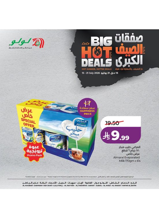 Big Hot Deals, Vol 5 - Eastern Region