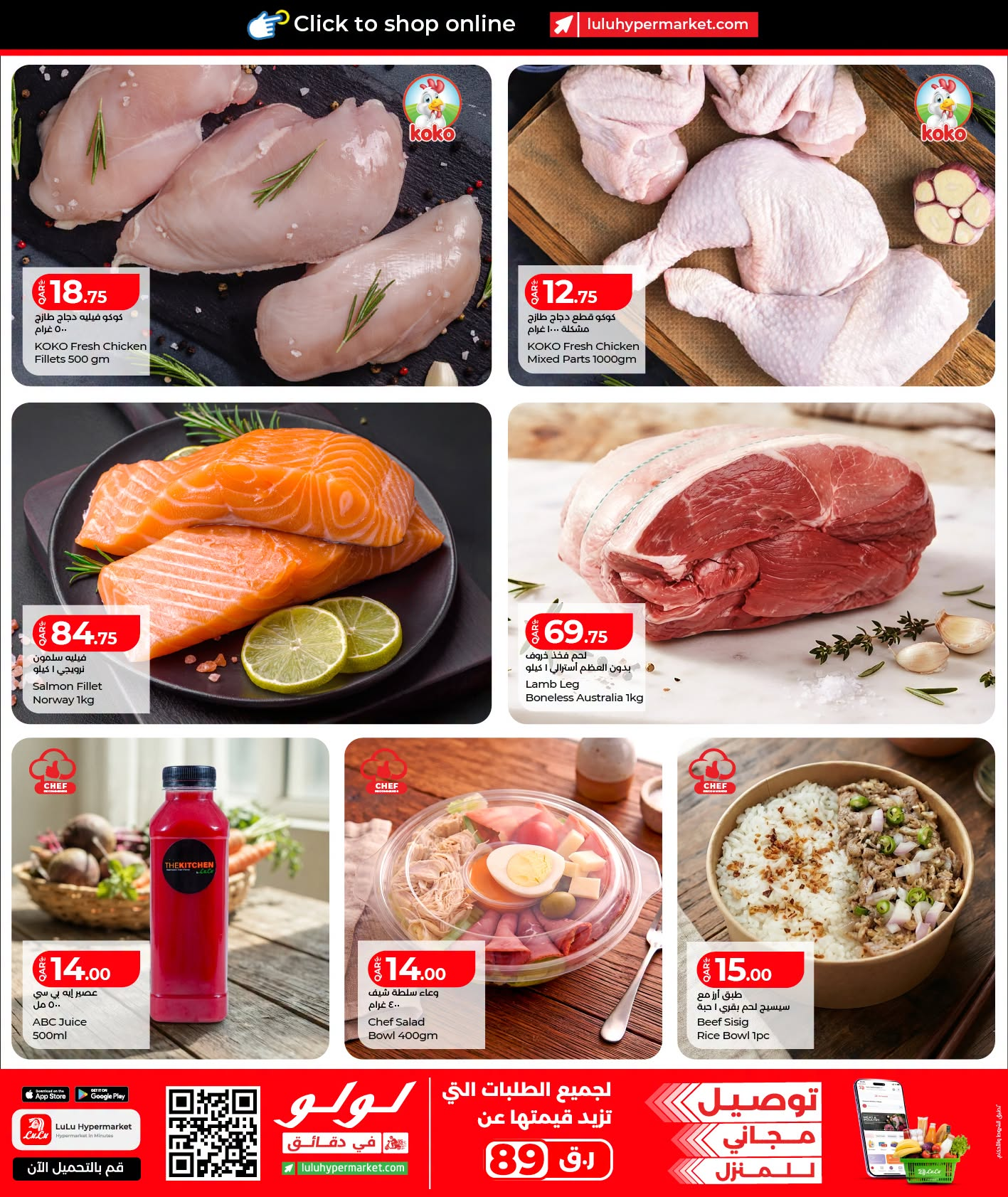 Latest offers from LuLu in Qatar