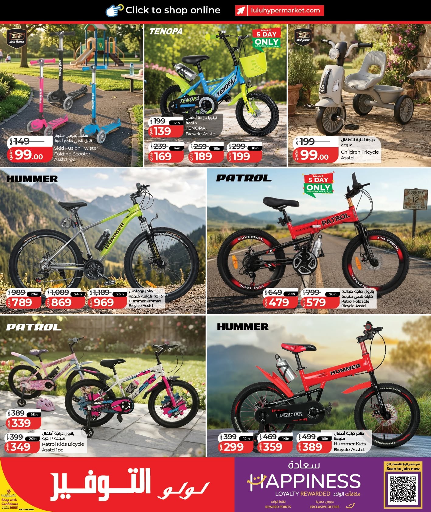 LuLu bicycles and scooters offers in Qatar