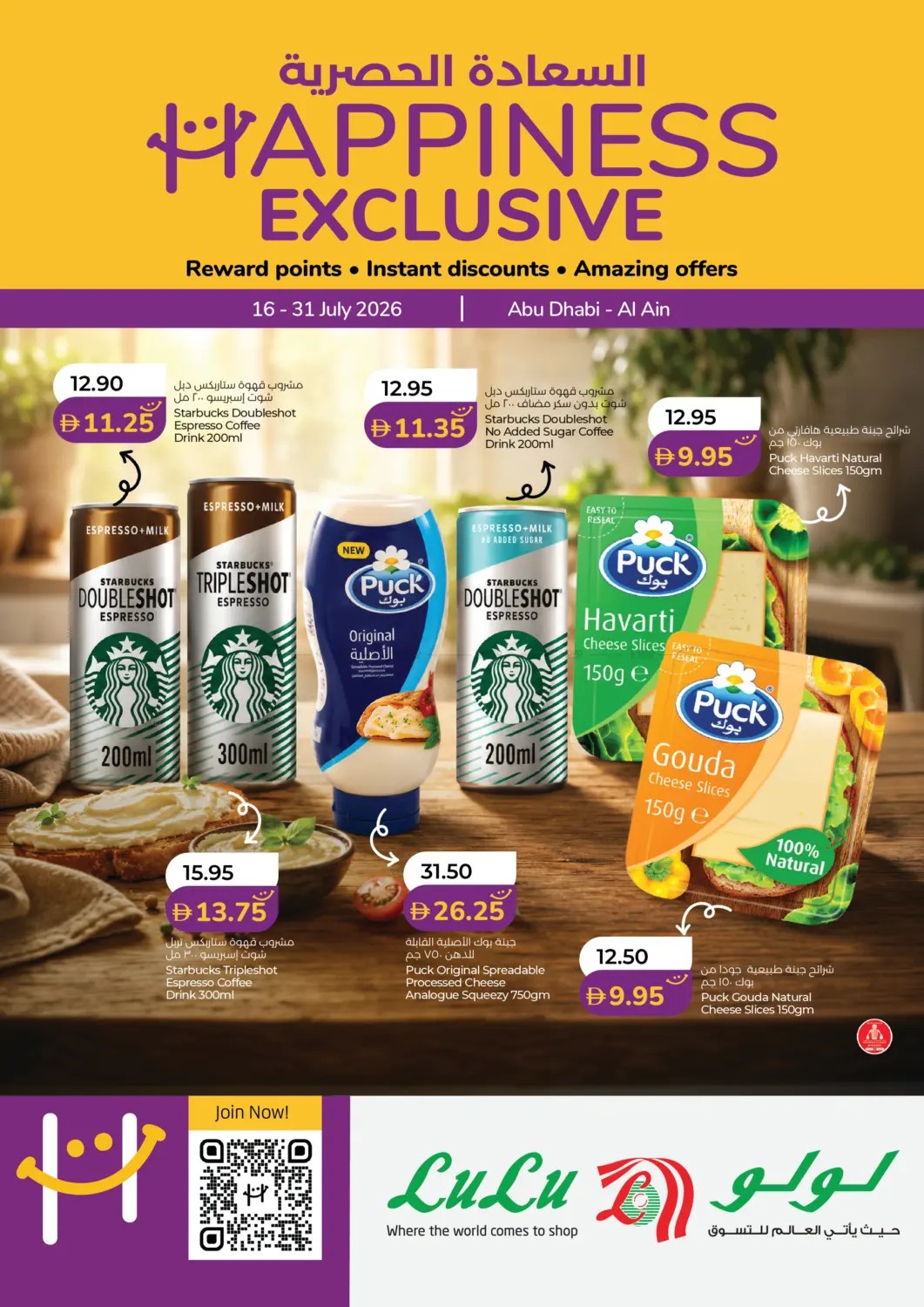 Latest offers from Lulu in UAE
